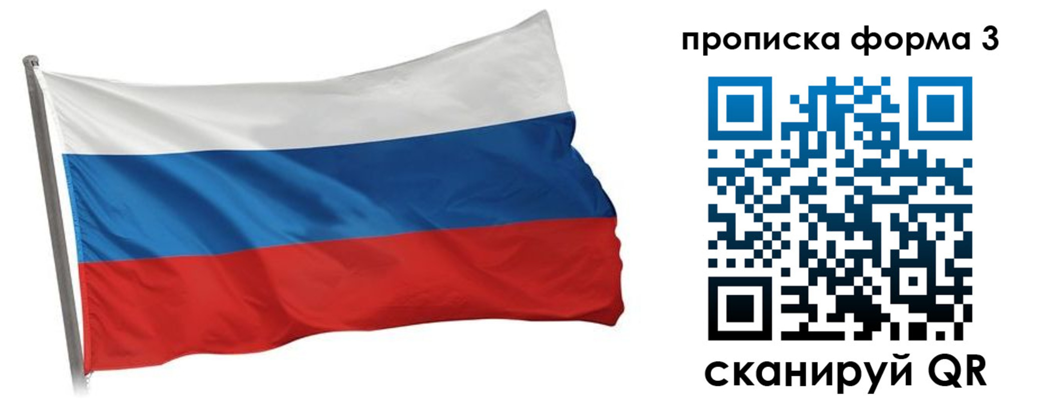 прописка для кредита в Шлиссельбурге