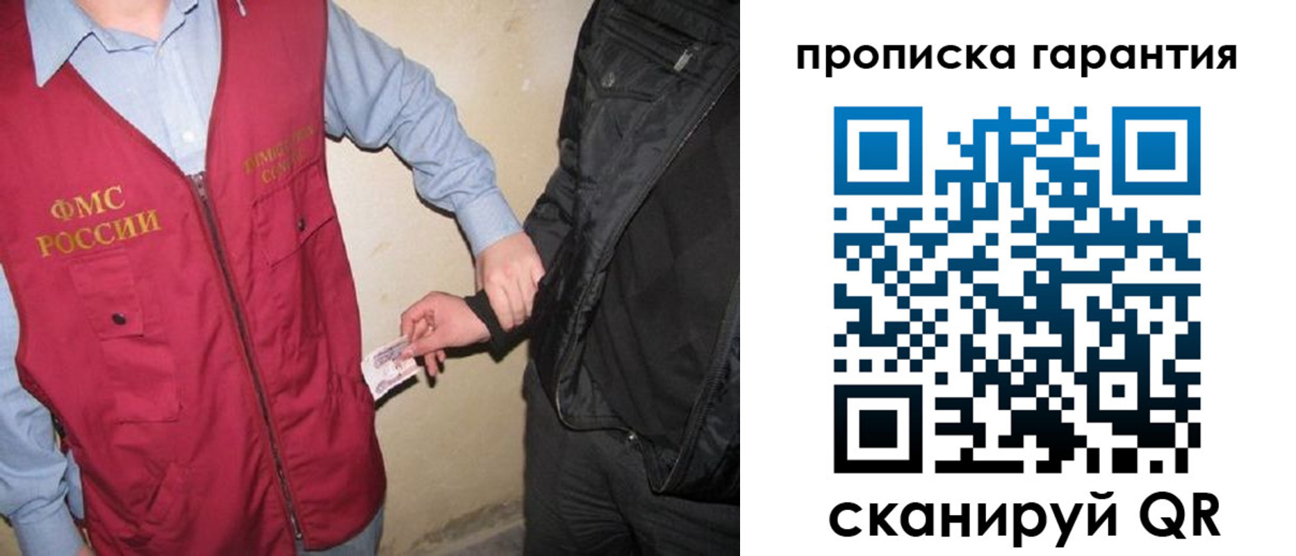прописка штамп в Шлиссельбурге