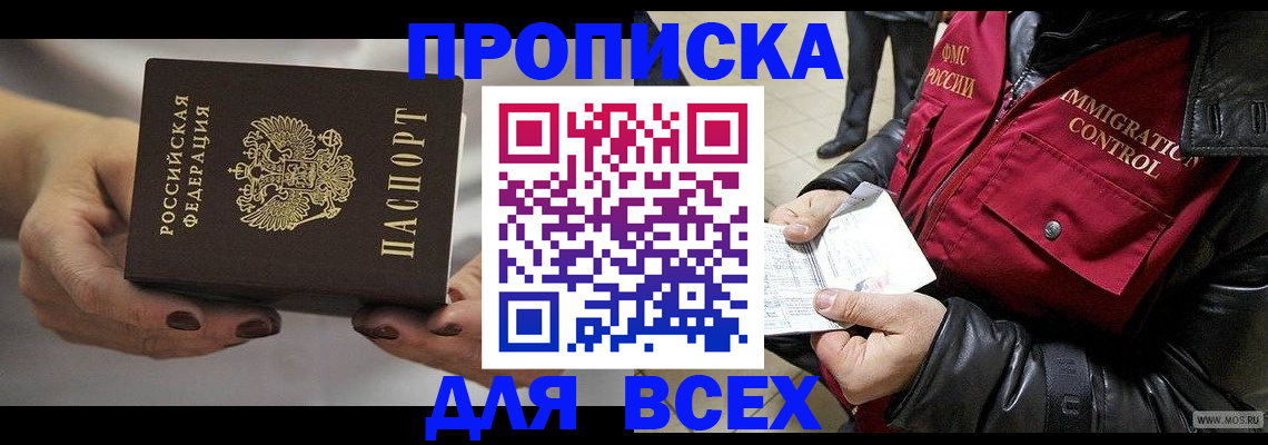 временная регистрация законно в Шлиссельбурге