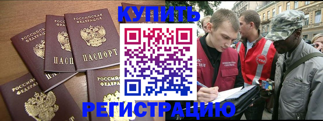 временная регистрация собственник в Шлиссельбурге