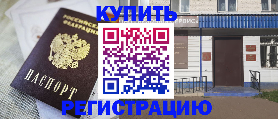 прописка поиск в Шлиссельбурге