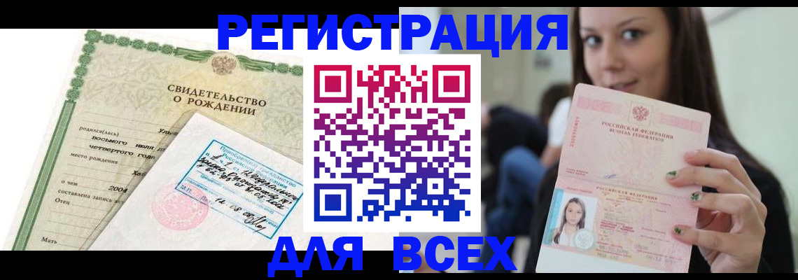 прописка от собственника в Шлиссельбурге