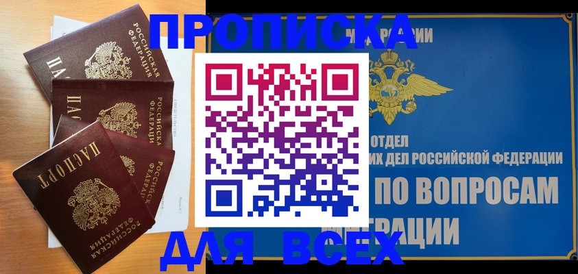 прописка для школы в Шлиссельбурге
