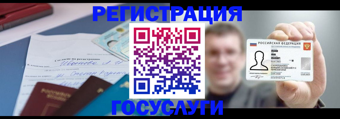 прописка 2025 в Шлиссельбурге