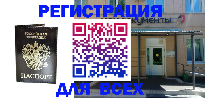 прописка от собственника в Шлиссельбурге