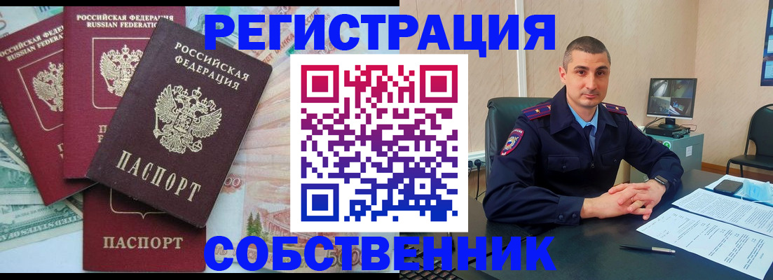 временная регистрация недорого в Шлиссельбурге